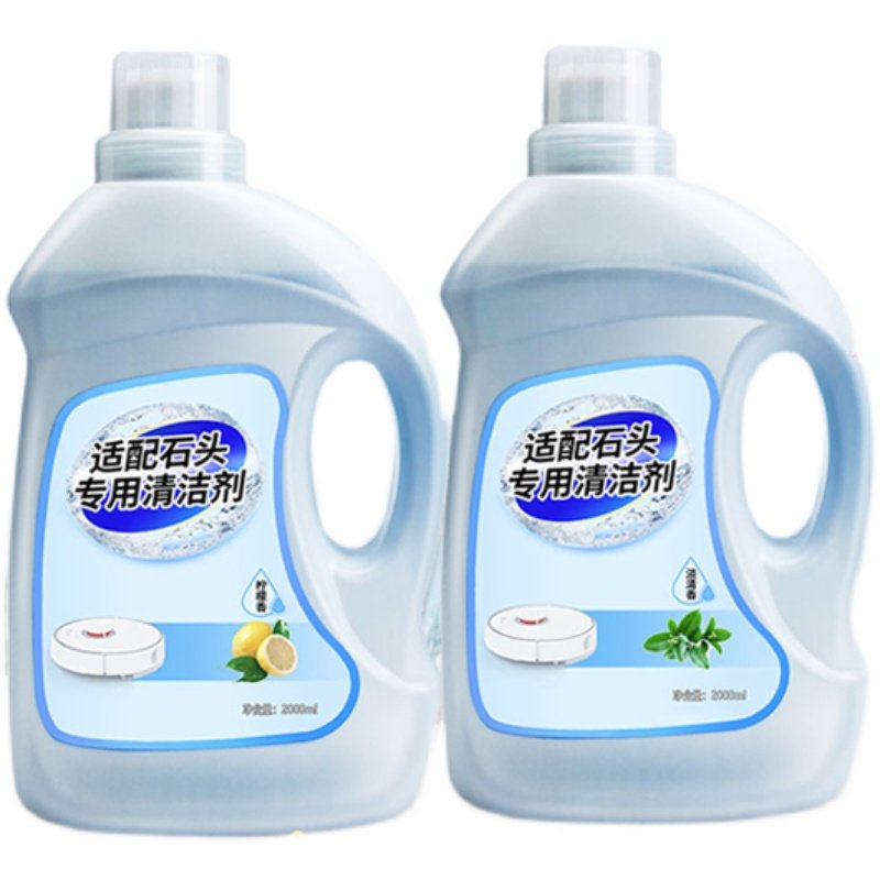 适配石头扫地机器人云米洗地机追觅清洁液G10 T6U10T7Splus清洁剂,淘宝优惠券,粉丝福利购,淘宝优惠卷