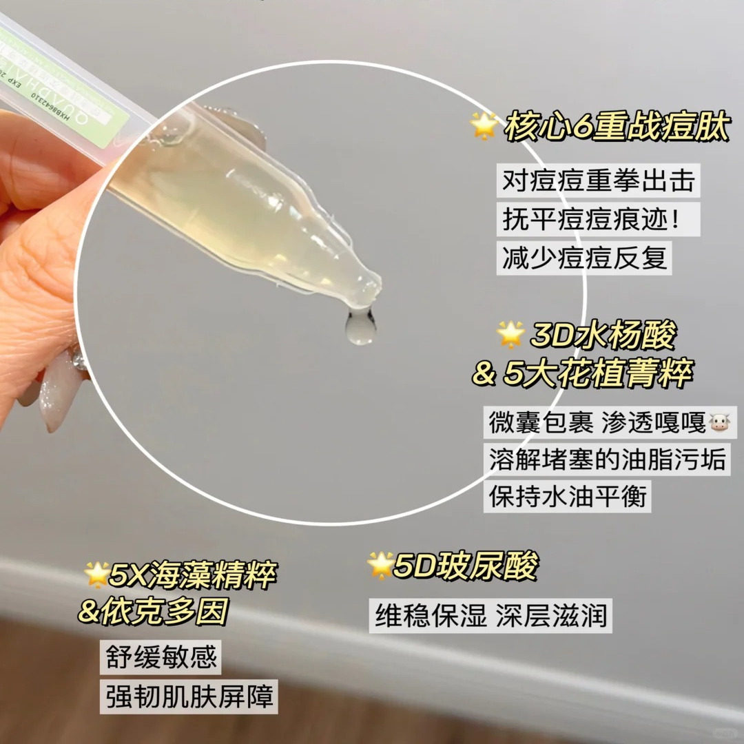 灭痘华熙生物夸迪玻尿酸战痘次抛精华改善闭口淡化痘印清痘又控油,淘宝优惠券,粉丝福利购,淘宝优惠卷
