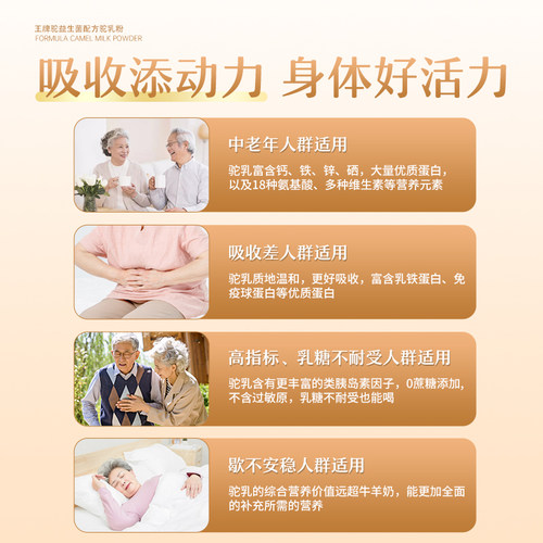 【新鲜日期】王牌驼驼奶粉官方旗舰店正品益生菌驼乳粉中老年奶粉 - 图1