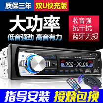 On-board Radio Versatile 12V 24V Sound Host Bluetooth MP3 player Five Rings van Motor CD Card Machine