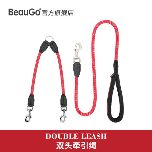 BeauGo贝宝捷一拖二牵引绳双头牵引绳双头狗绳防缠绕双狗牵引绳 - 图1