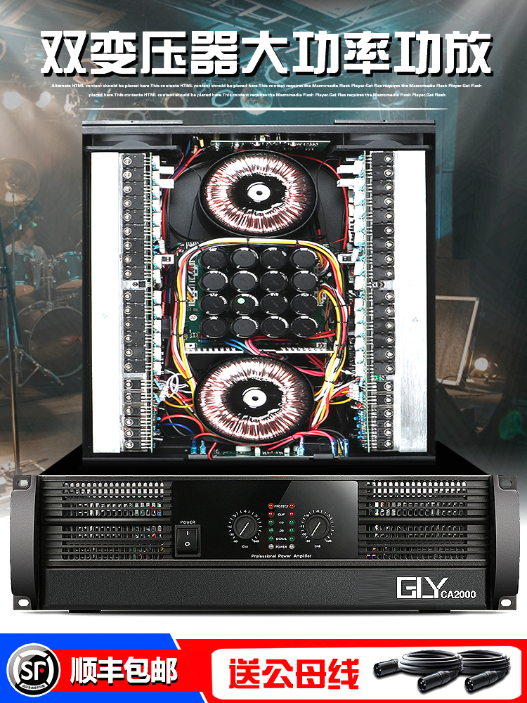 gly XYGL2800专业纯后级功放机大功率户外演出重低音炮压限家用KT - 图3