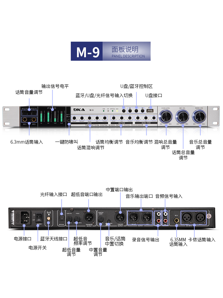 DKA 专业舞台KTV前级器家用K歌卡拉OK混响器话筒人声处理器M9 - 图2