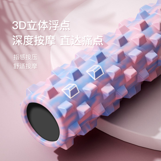 Foam roller mace solid muscle relaxation roller