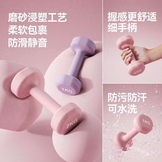 Langwei plastic dipped small dumbbells for women's fitness home use