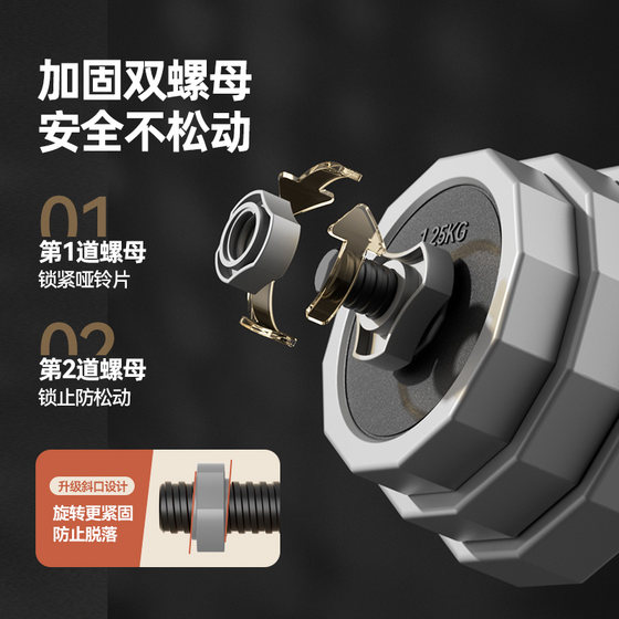 Dumbbell men's fitness home strength training equipment