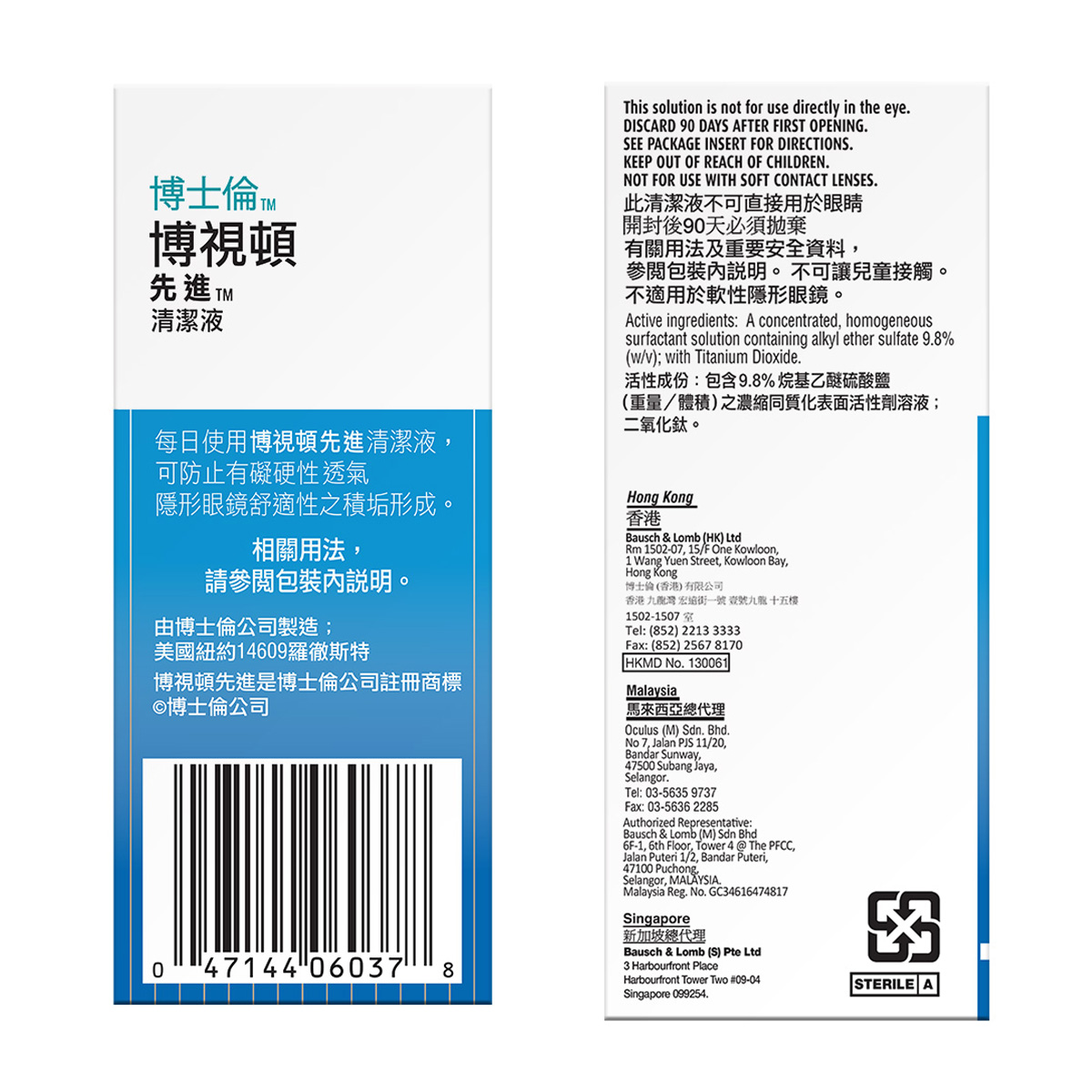 博士伦博视顿硬镜清洁液冲洗护理清洗洁净硬性角膜rgp/OK镜去脂质