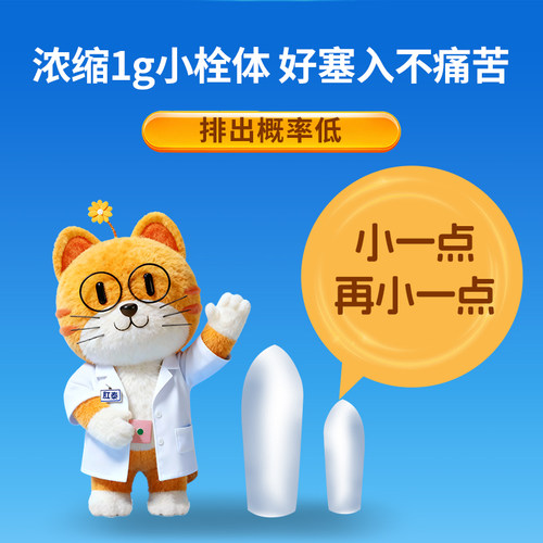 荣昌肛泰栓痔疮栓12粒痔疮药混合痔疮痒消肉球痔痔栓痔疮膏肛门痒 - 图2