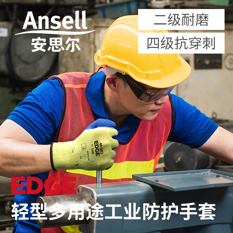 Ansell安思尔劳保耐磨工作干活防滑透气PU涂层浸掌抗撕裂防护手套-图3