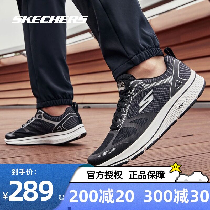 斯凯奇官方旗舰网面慢跑鞋春季男鞋 斯凯奇骏清板鞋/休闲鞋