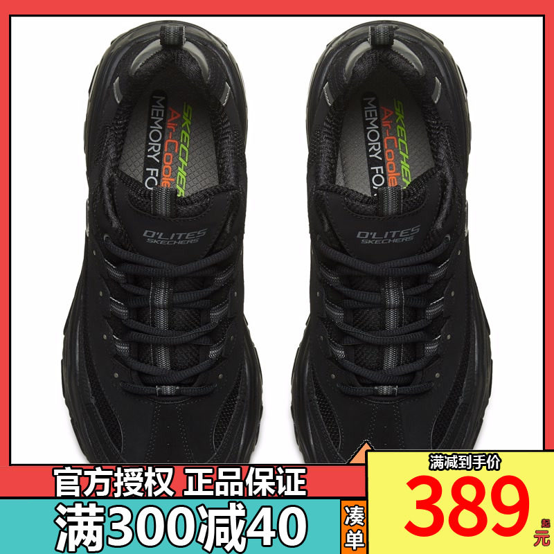 skechers男官方旗舰新款复古熊猫鞋 斯凯奇骏清时尚休闲鞋