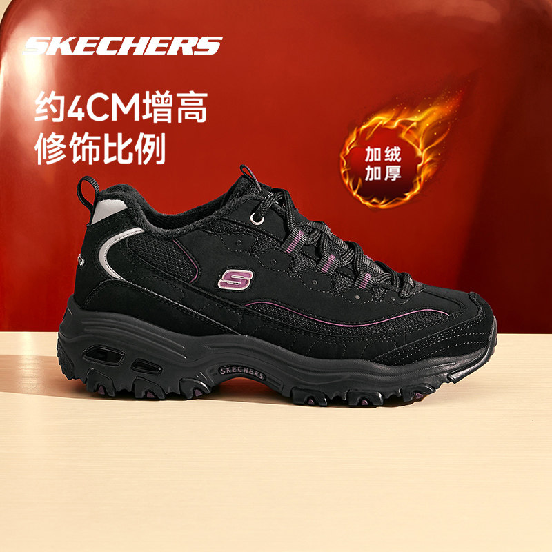 斯凯奇加绒女鞋黑色休闲鞋冬季新款轻便缓震老爹鞋保暖棉鞋运动鞋,淘宝优惠券,粉丝福利购,淘宝优惠卷