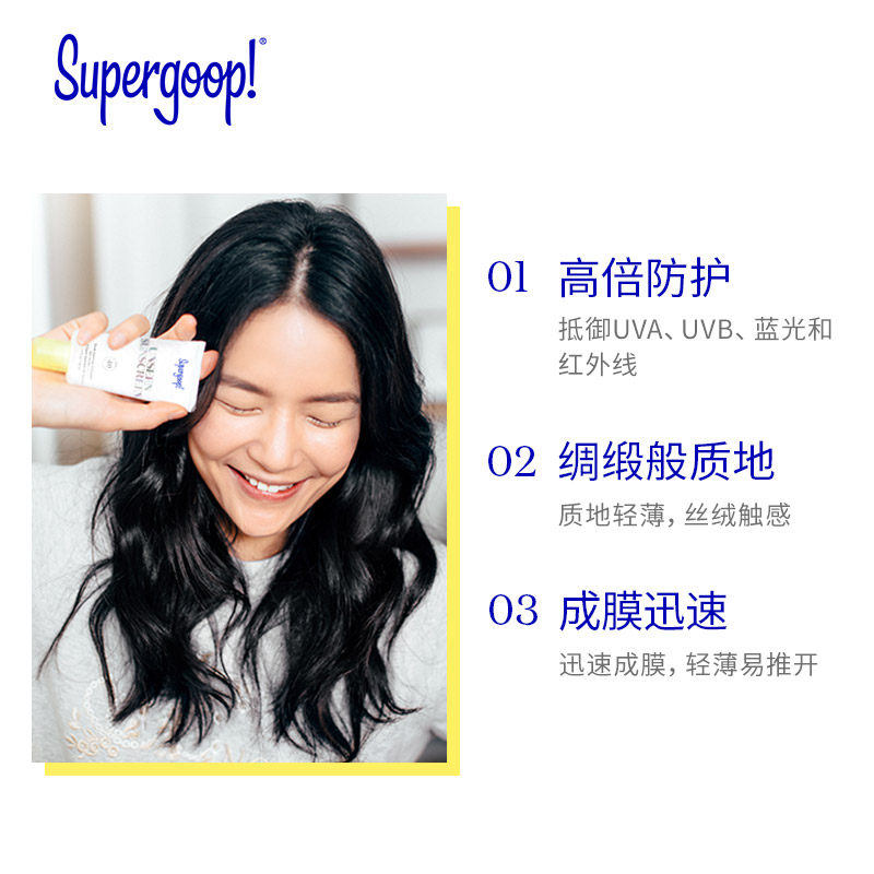  Supergoop海外防晒霜
