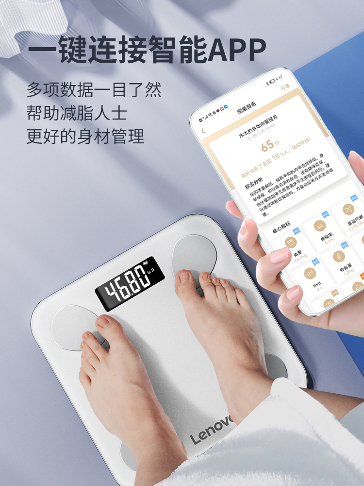 Lenovo/联想体脂体重秤电子称家用小型精准人体减肥专用家庭称重 - 图1