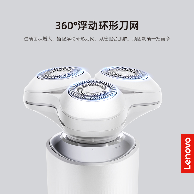 联想电动剃须刀男士干湿两用便携式快充防水刮胡刀2024新款送礼物