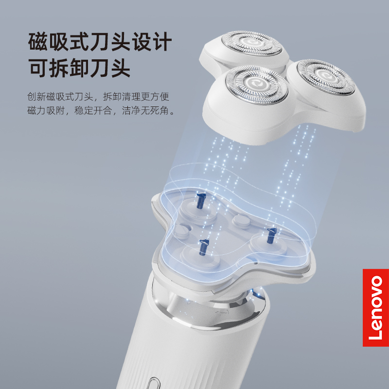 联想电动剃须刀男士干湿两用便携式快充防水刮胡刀2024新款送礼物