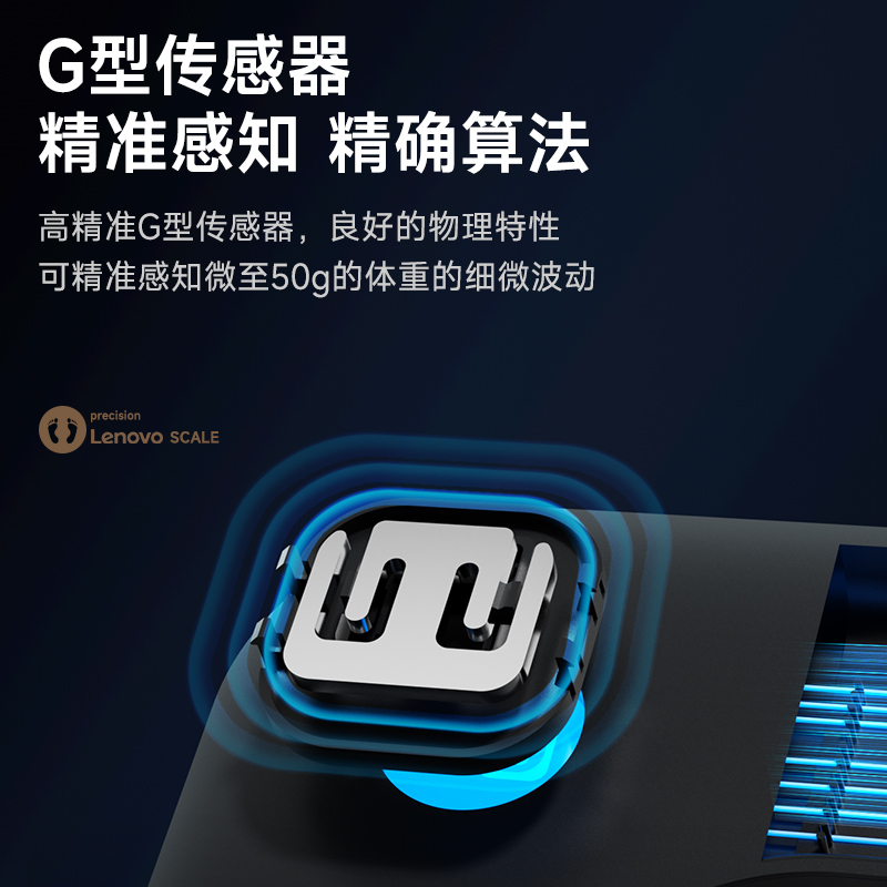 Lenovo/联想体脂体重秤精准电子秤家用人体称宿舍小型耐用称重计