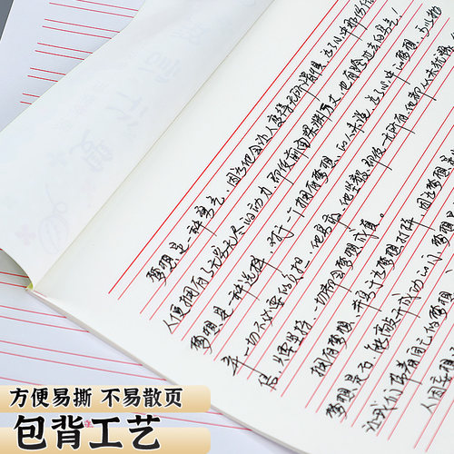 主力双行信纸16K高中大学生入团入党申请书专用双线信稿纸信笺纸申论纸草稿纸小学生作文格纸办公记录原稿纸 - 图0