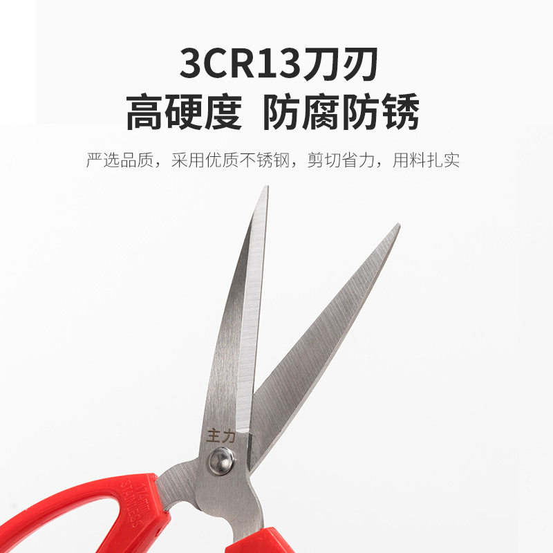 主力特大号剪刀家用不锈钢锋利修枝剪安全剪树枝裁缝剪线头专用办公小剪刀厨房剪菜剪肉多功能工业大小号剪子,淘宝优惠券,粉丝福利购,淘宝优惠卷