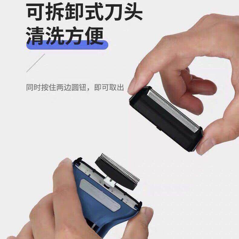 米聊电动刮胡刀三合一鼻毛修剪器 米聊电器剃须刀