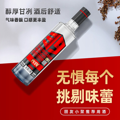 光良【官方正品】白酒39 42度浓香型纯粮食高粱酒送礼500ml整箱 - 图0