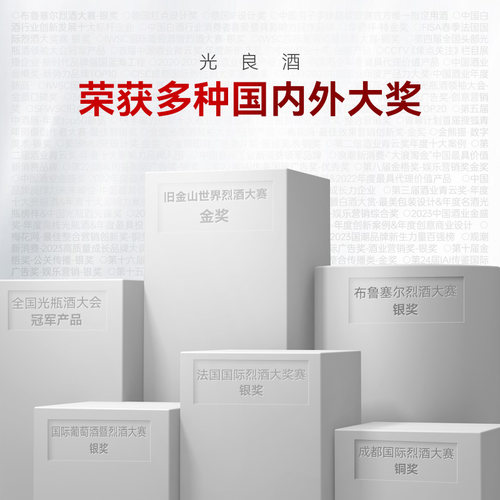 【赵甲第2】光良白酒19 42度浓香型纯粮食酒高粱酒送礼整箱500ml - 图2
