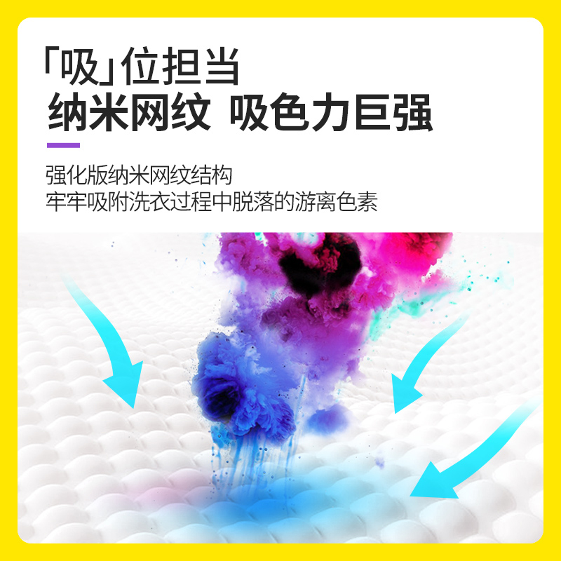 涤尚防串色洗衣片衣服衣物防止染色母片洗衣机隔色纸吸色片洗衣纸
