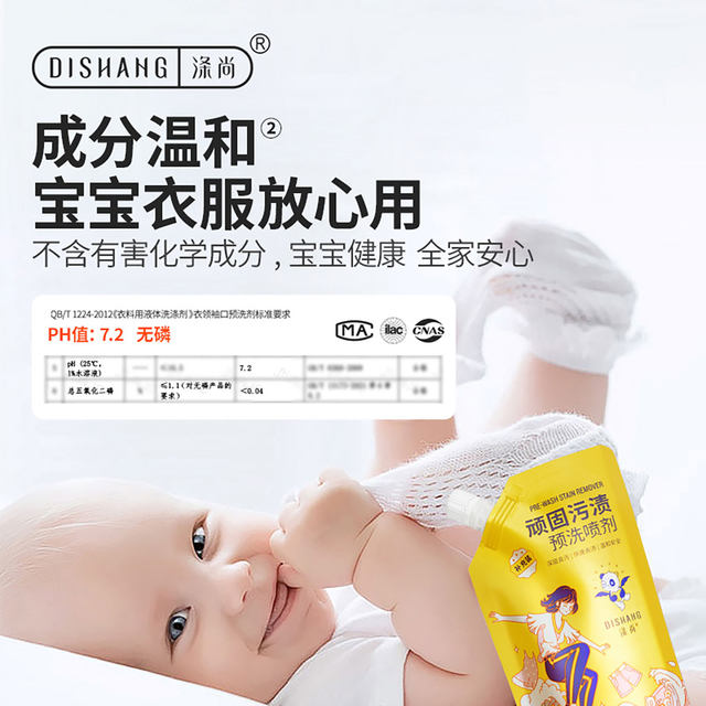 Polymer spray artifact powerful detergent dry cleaning collar clean