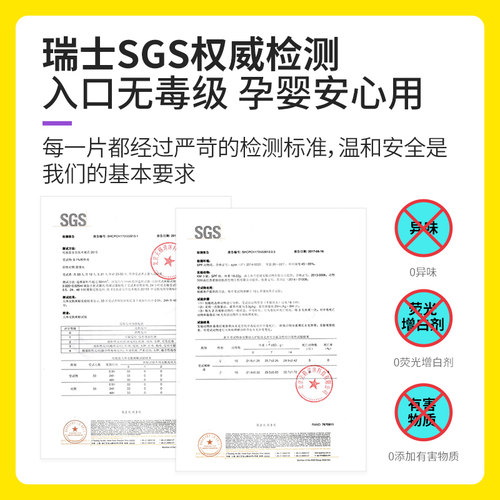 涤尚除菌洗衣片衣物去污洗衣纸除菌除螨洗衣片持久留香家庭装6盒 - 图3
