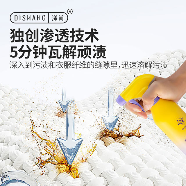 Polymer spray artifact powerful detergent dry cleaning collar clean