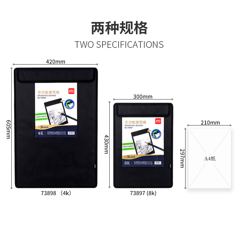 得力4k画夹画板美术生专用素描写生户外便携儿童速写板8k画夹带兜素描板4开速写夹多功能初学者双肩背收纳,淘宝优惠券,粉丝福利购,淘宝优惠卷