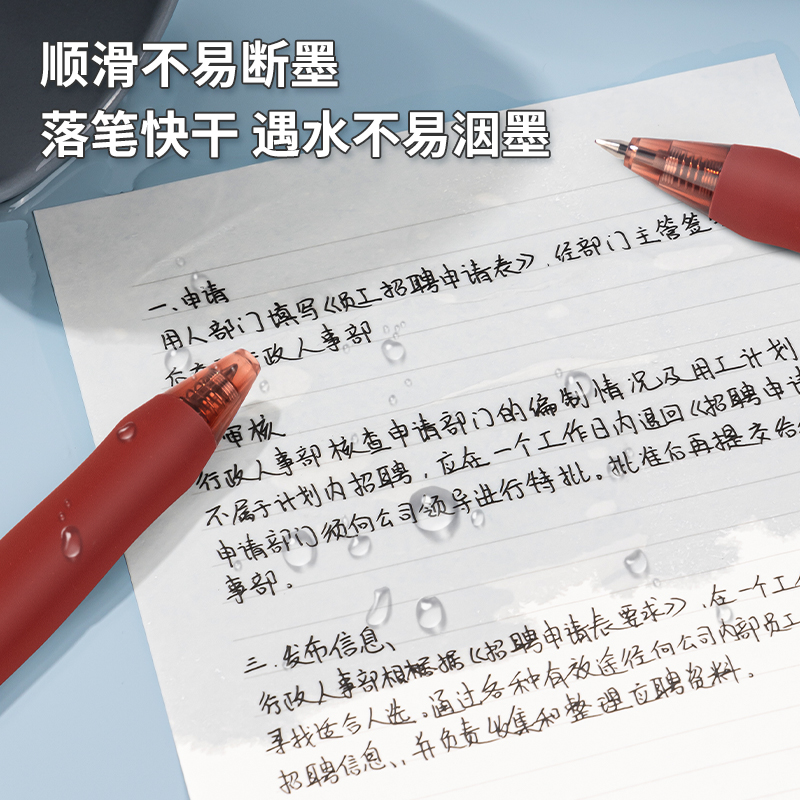 得力红笔学生专用老师按动红色中性笔批改作业水笔0.5mm高颜值速干直液式走珠笔碳素笔刷题笔圆珠笔红笔芯