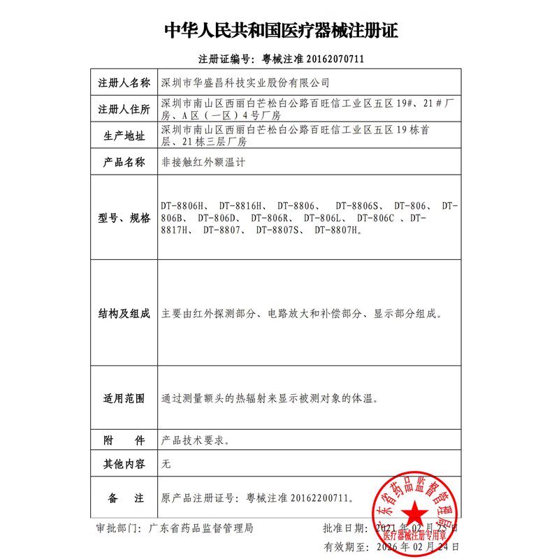 CEM华盛昌电子温度计额温枪非接触式红外测温仪体温枪DT-8806H,淘宝优惠券,粉丝福利购,淘宝优惠卷