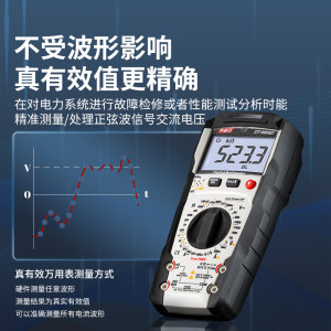 华盛昌万用表高精度数字智能防烧全保护电工维修专用蜂鸣万能表