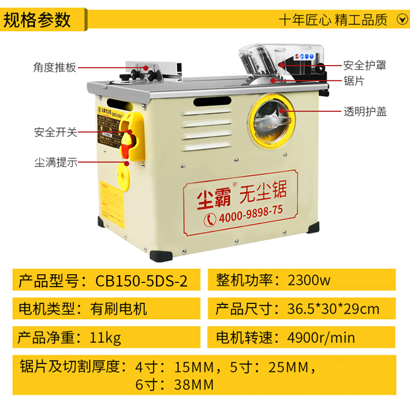 【尘霸无尘锯旗舰店】新款5DS-2多功能木工台锯推地板切割机小型 - 图3