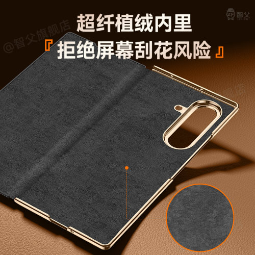 智父 适用于三星zfold7手机壳zfold7新款z fold7全包防摔yl超薄外壳折叠屏galaxy旋转支架高级感真皮保护套 - 图3