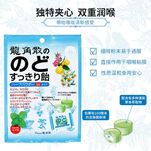 龙角散 Выбор -Увлажняющие мяты с бутербродами с бутербродами с бутербродами с бутербродами с бутербродами с бутербродами с бутербродами с бутербродами