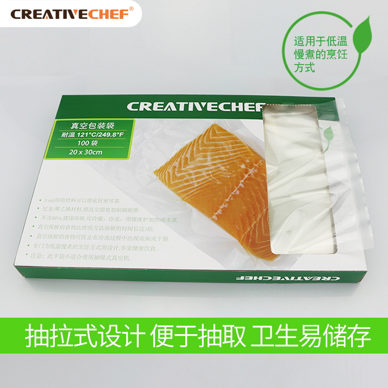 CREATIVECHEF低温慢煮专用袋透明平面袋真空食品包装袋塑封保鲜袋 - 图2