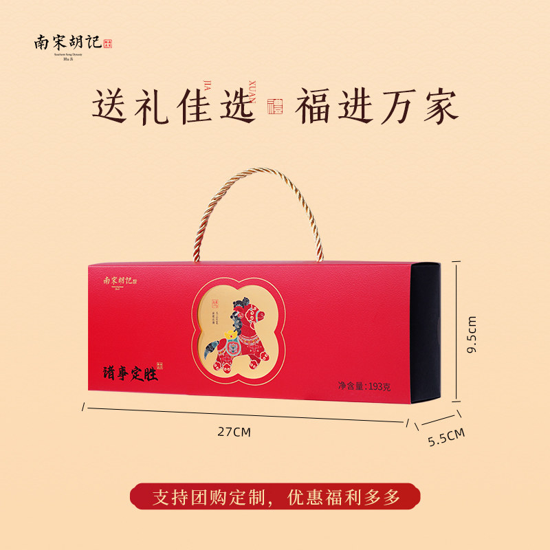 南宋胡记中式糕点心宝宝诞生零食定胜糕喜饼结婚生日年货伴手礼盒,淘宝优惠券,粉丝福利购,淘宝优惠卷