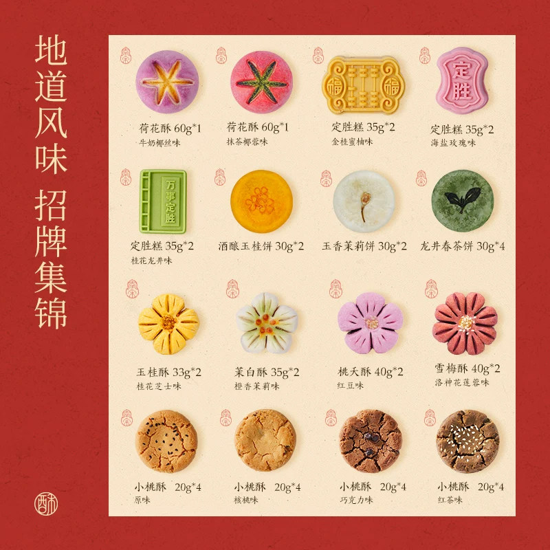 南宋胡记零荷花酥桃酥龙井茶饼中式糕点心小吃春节年货礼盒装送礼,淘宝优惠券,粉丝福利购,淘宝优惠卷