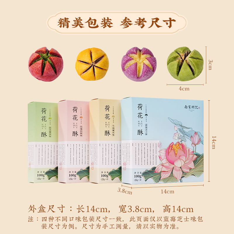 南宋胡记龙井茶荷花酥传统中式糕点心休闲零食品小吃喜饼年货礼盒,淘宝优惠券,粉丝福利购,淘宝优惠卷