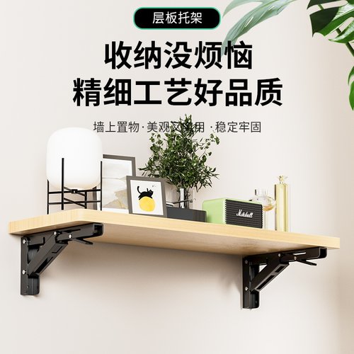 折叠支架墙上书餐桌置物架活动三角架层板托架隔板县空重型支撑架 - 图1