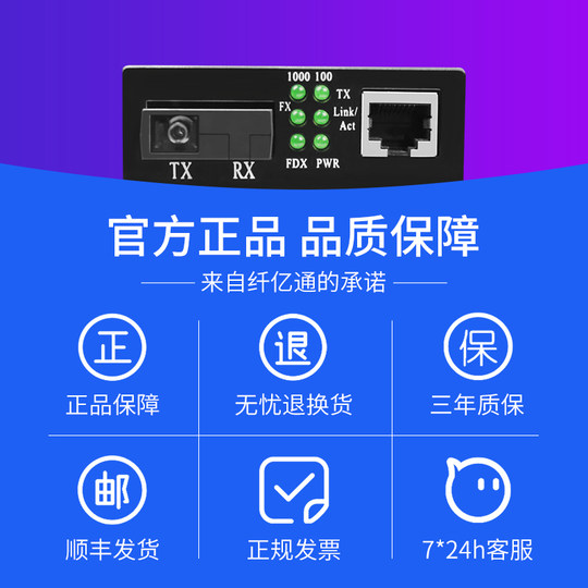 Transceptor de fibra óptica monomodo FiberYitong Gigabit