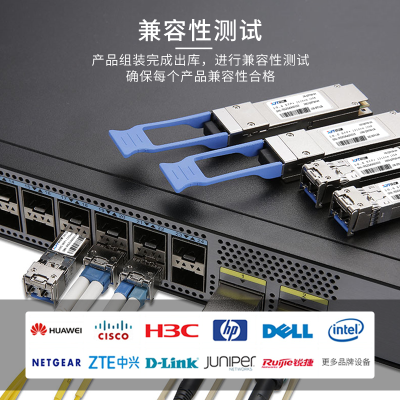 纤亿通 100G单模光模块QSFP28-100G-LR4 1310nm LC口 10km兼容思科华为H3C交换机定制（3个工作日内发货）-图2