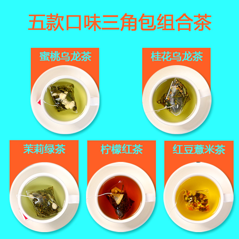 蜜桃白桃乌龙茶包绿茶组合型花茶茶叶冷泡茶袋泡水果茶袋装42g - 图1