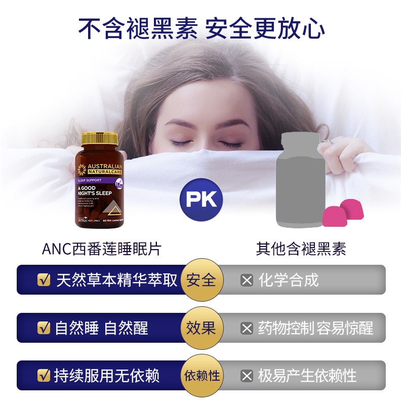 澳洲进口anc睡眠片安神助眠褪黑素 AustralianNaturalcare海外褪黑素/松果体素
