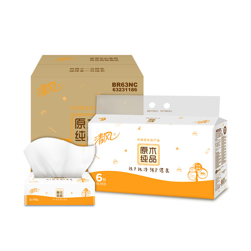 清风原木纯品3层整箱24包卫生纸 博进家居抽纸