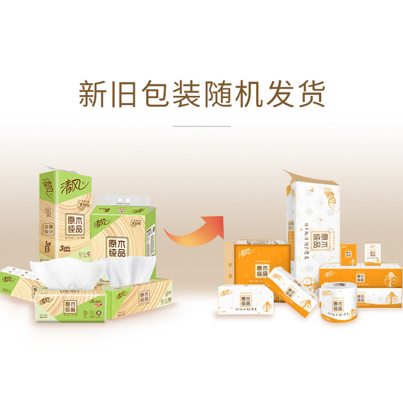 清风原木纯品3层整箱24包卫生纸 博进家居抽纸