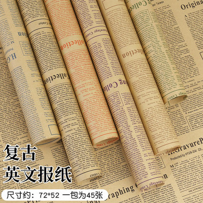 鲜花包装纸英文报纸复古牛皮纸包装纸包书纸礼品花艺花店花束皱纹纸包花纸杂志旧报纸材料 虎窝淘