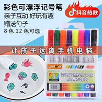 Child Water Drawing Floating Pen Wonder Water Digital Color Erasable White Board Pen Encounter Water Can Float Watercolor Pen
